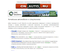 Tablet Screenshot of cnauto.ru